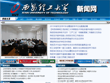 Tablet Screenshot of news.xaut.edu.cn