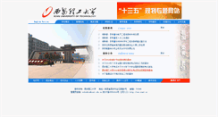 Desktop Screenshot of jd90.xaut.edu.cn