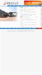Mobile Screenshot of jd90.xaut.edu.cn