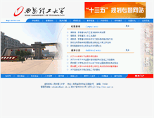 Tablet Screenshot of jd90.xaut.edu.cn