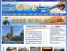 Tablet Screenshot of haijun.xaut.edu.cn