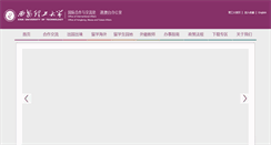 Desktop Screenshot of oice.xaut.edu.cn