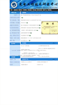 Mobile Screenshot of guangdian.xaut.edu.cn