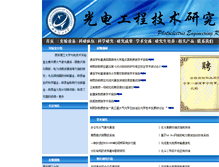 Tablet Screenshot of guangdian.xaut.edu.cn